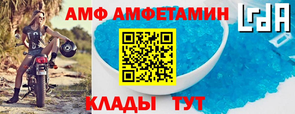 Амфетамин 98%  Вход с VPN  Чусовой 
