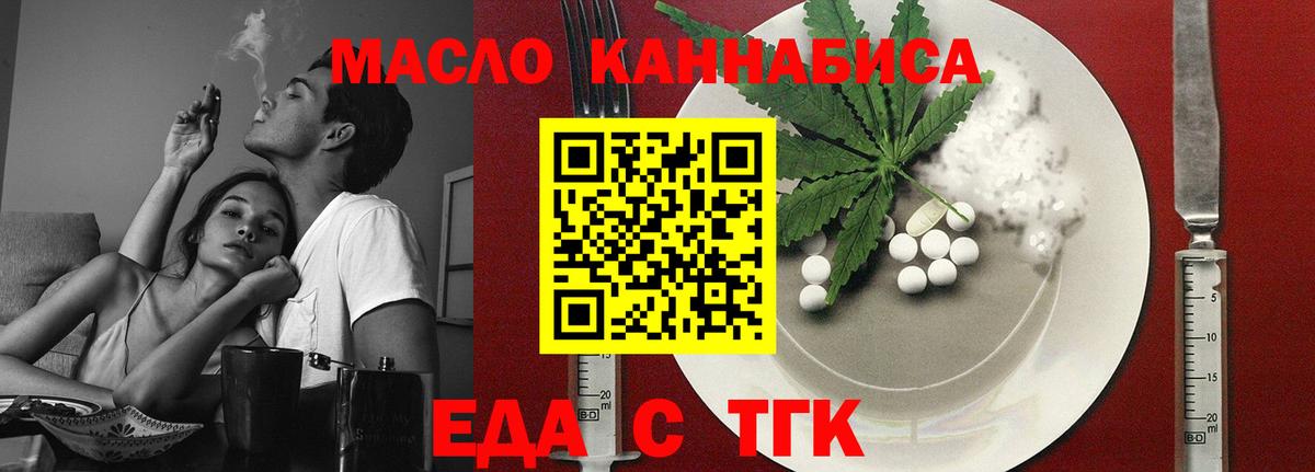 Чусовой  Еда ТГК марихуана  Вход с VPN 