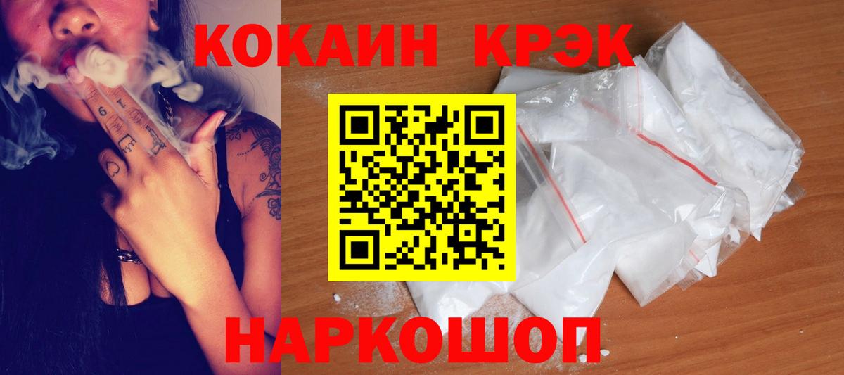 Cocaine FishScale Чусовой