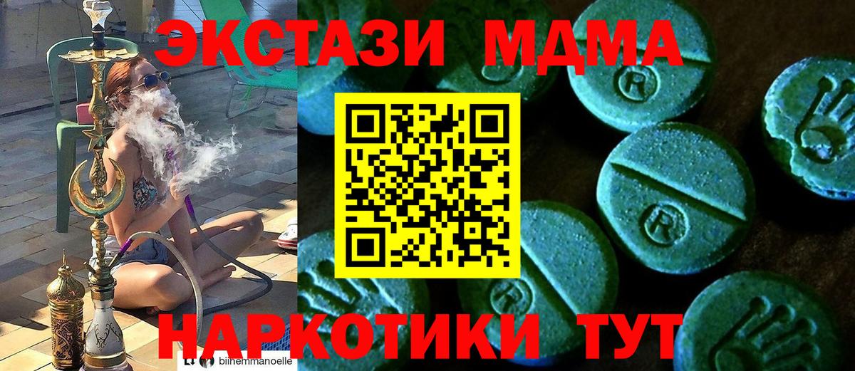 ЭКСТАЗИ  Вход с VPN  Чусовой  Экстази таблы 