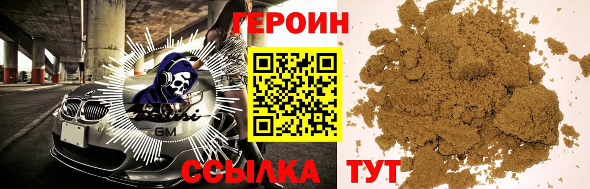 Чусовой  Героин Афган  Вход с VPN 