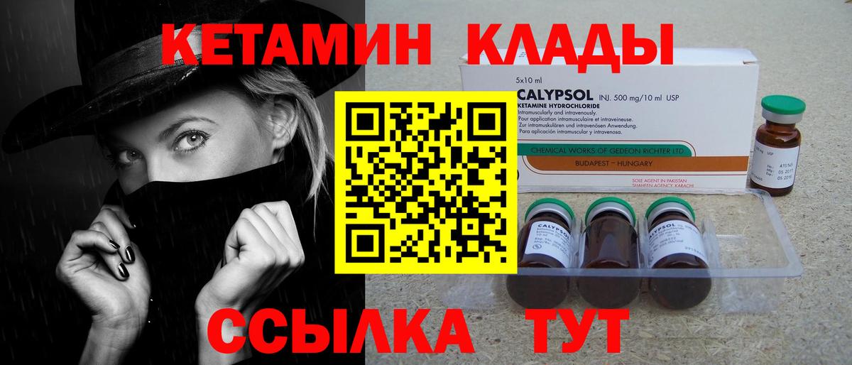 Кетамин ketamine Чусовой
