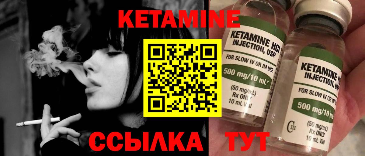 Кетамин ketamine  Вход с VPN  даркнет какой сайт  КЕТАМИН VHQ  Чусовой 