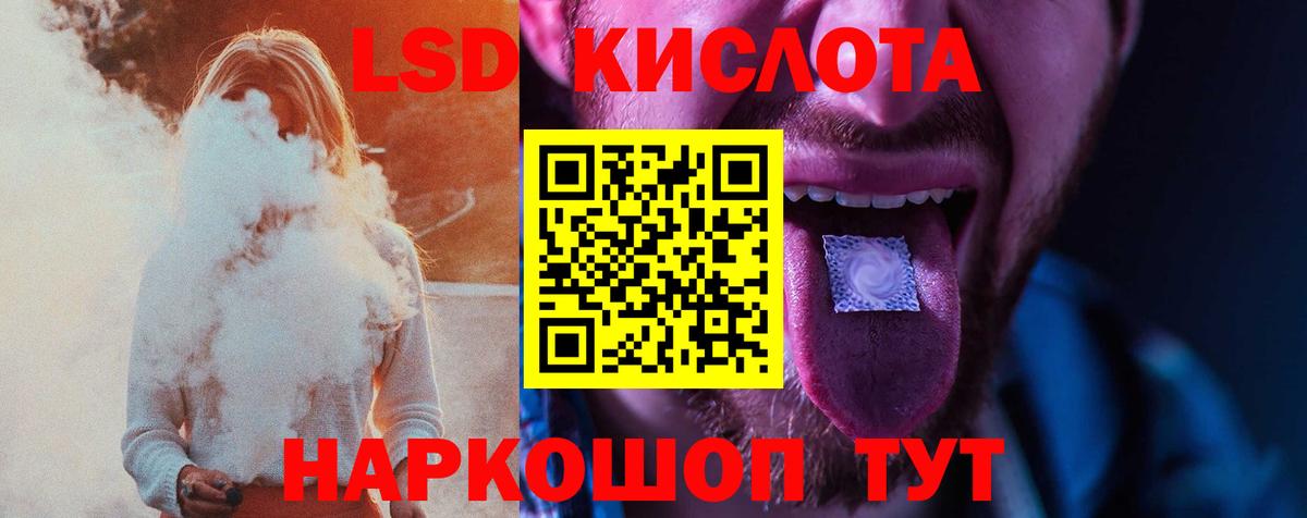 ЛСД экстази ecstasy  Лсд 25 экстази кислота  ЛСД экстази  Чусовой  Вход с VPN 