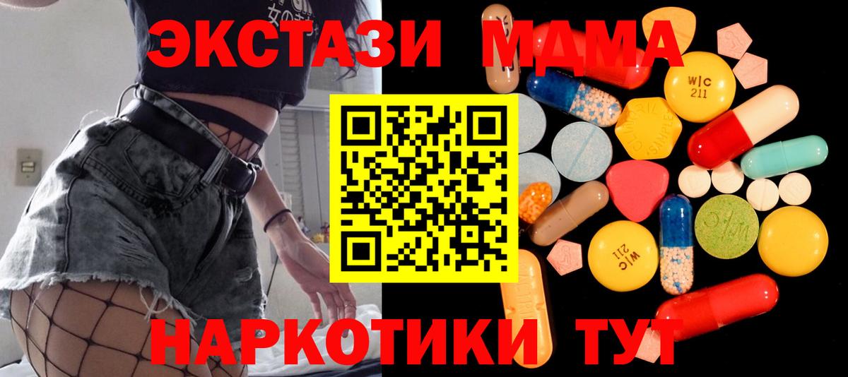 MDMA crystal  Вход с VPN  MDMA VHQ  Чусовой 
