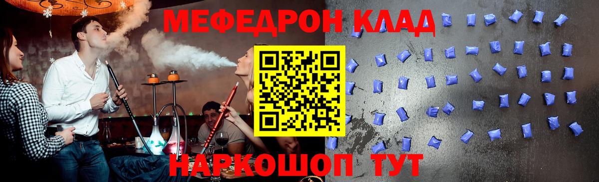 Мефедрон мяу мяу  Мефедрон  Чусовой  Меф  МЕФ mephedrone  Вход с VPN 