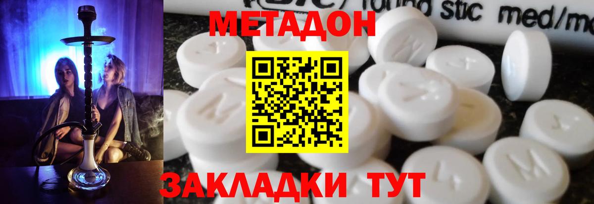 Метадон мёд  Вход с VPN  Чусовой 