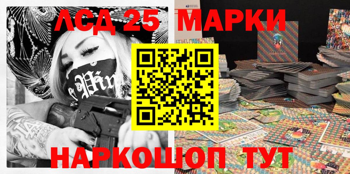 Марки NBOMe 1500мкг Чусовой